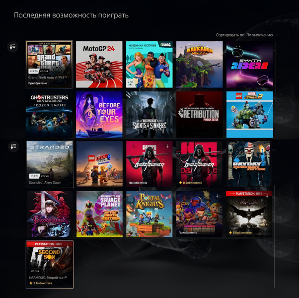 Sony удалит эти игры для PS4 и PS5 из расширенной подписки PS Plus в мае — успейте поиграть